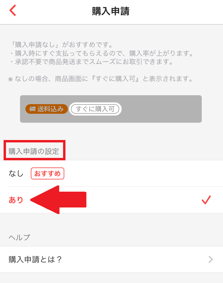 メルカリ ラクマに専用出品する方法や注意点とトラブル対処法