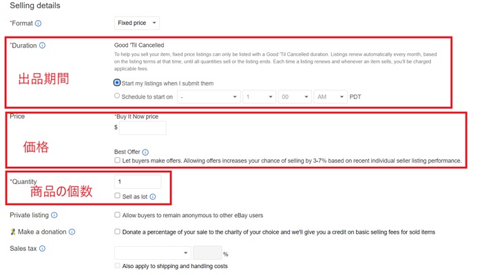 Ebayでエラーが出たら 出品時トラブルの対処法を解説