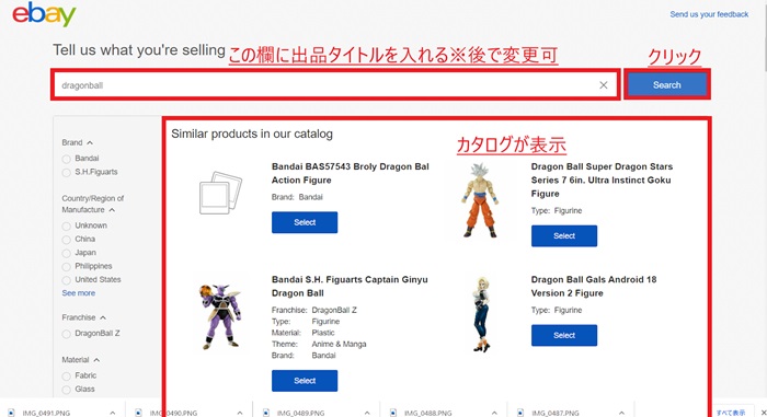 Ebayでエラーが出たら 出品時トラブルの対処法を解説
