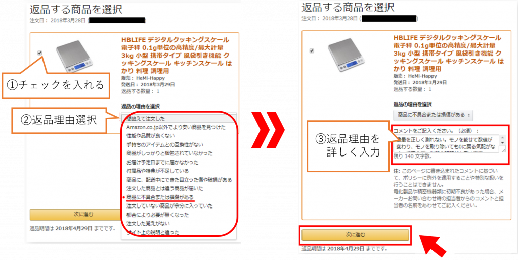 着払いが無難 Amazonで購入した商品をコンビニから返品する方法