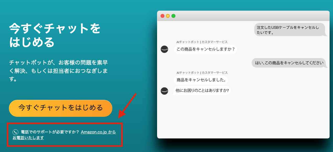 Amazon アマゾン で返品した際の返金方法はお金かギフト券