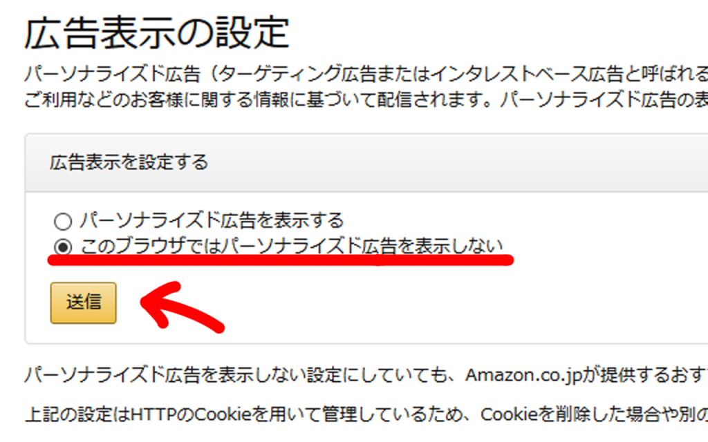 Amazonの あなたへのおすすめ は恥ずかしい 履歴を管理し使いこなそう