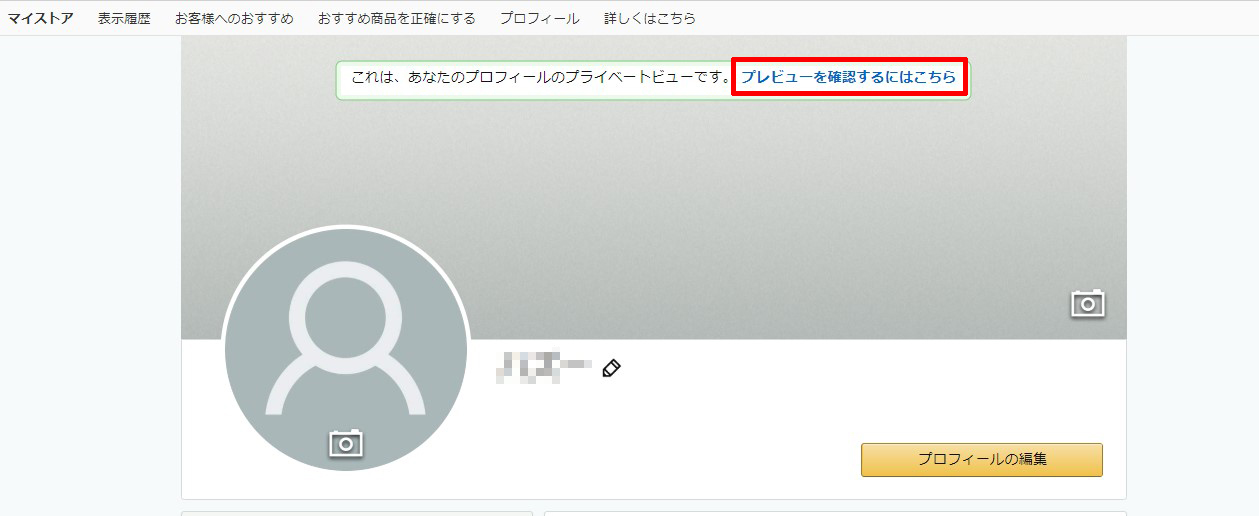 Amazonアカウント作成時の名前は本名じゃなくてOK！ニックネーム登録のメリットとは？