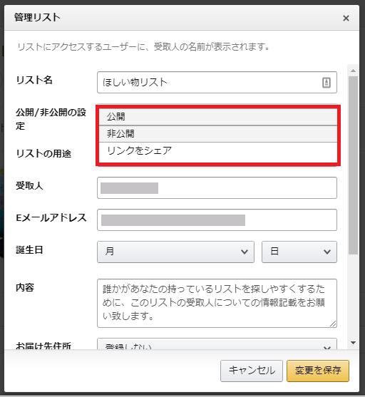 Amazonプライムの 家族会員 機能は履歴がバレない 注意点アリ