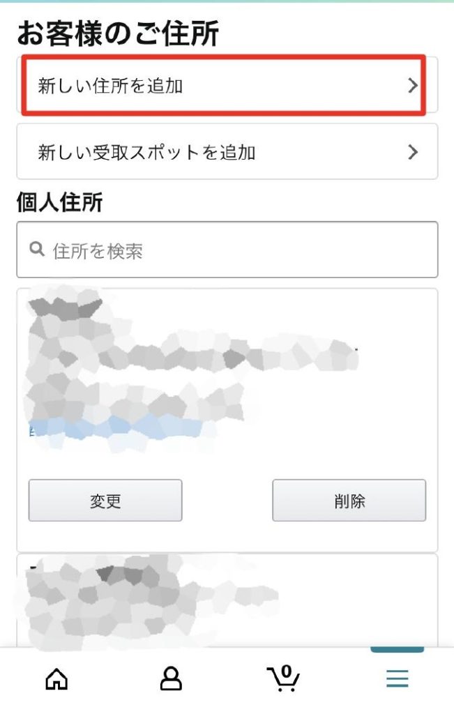 Amazonアカウント作成時に記入する姓名は本名じゃなくてok ニックネーム登録のメリットとは