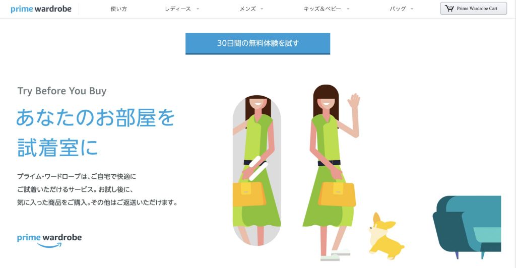 Amazonでは洋服や靴は送料無料で返品可能 でも 無茶をするとアカウント停止も