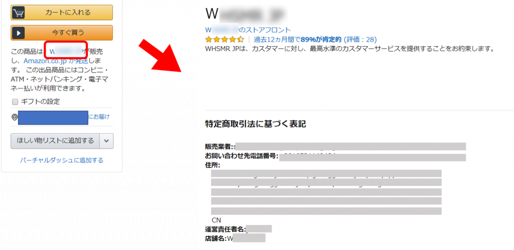 Amazonの商品レビューは信頼できない サクラが書いたレビューを見分ける方法を伝授