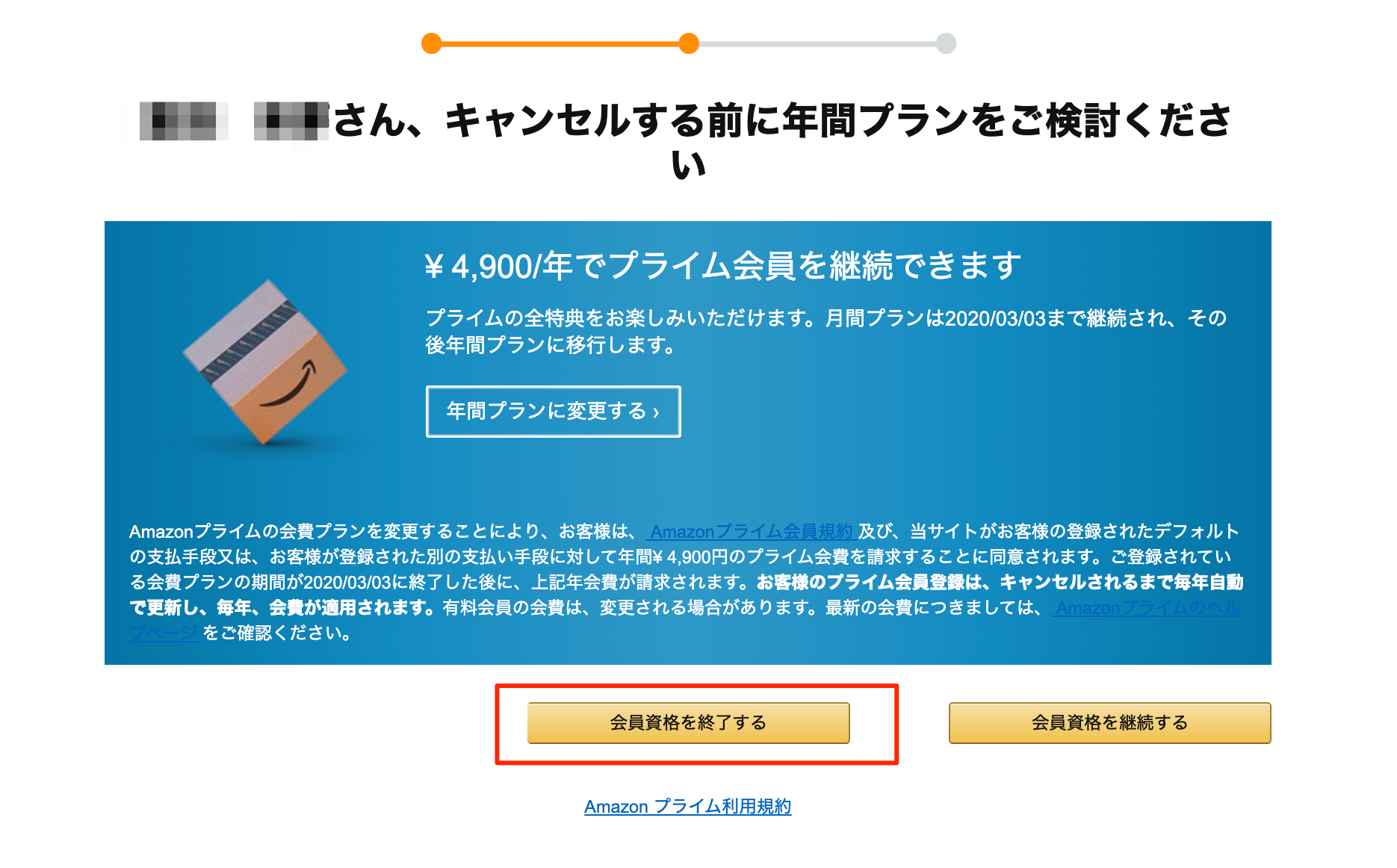 Amazonプライムを1ヶ月だけ利用するお得な方法を紹介