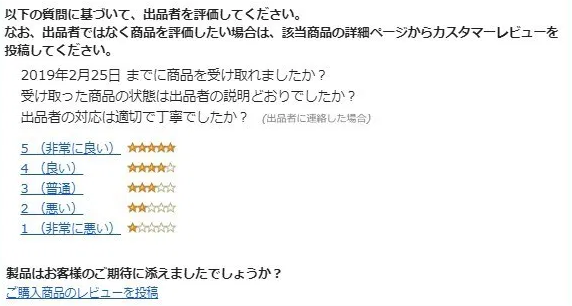 Amazon評価の影響は無視できない 悪い評価をつけられたときの削除依頼方法を解説