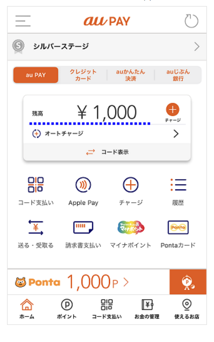 Amazonでのau Pay プリペイドカードの使い方 残高を使い切る方法も紹介