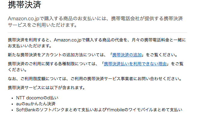 Auかんたん決済なら 貯まったau Payポイントがamazonで使える