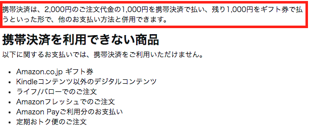 Auかんたん決済なら 貯まったau Payポイントがamazonで使える