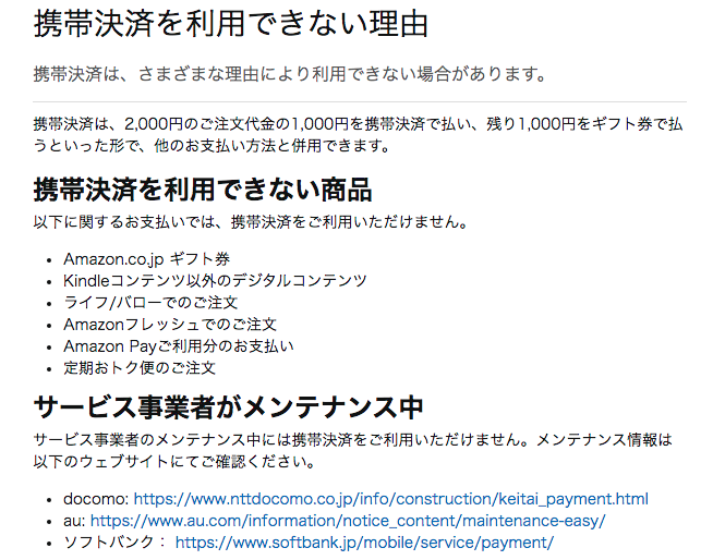 Auかんたん決済なら 貯まったau Payポイントがamazonで使える