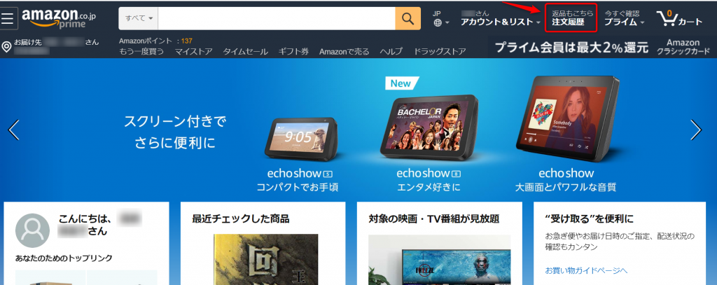 Amazonマーケットプレイスで違う商品が届いた時のベストな対処法