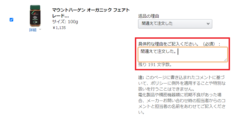 Amazonで購入した商品を返品したいときの手続方法 指定配送業者と集荷方法も紹介