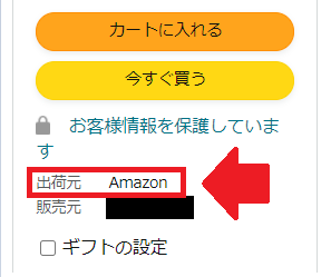 Amazonで初めて買い物する時に必ず知っておきたい注意するポイント 某世界最大ecの達人