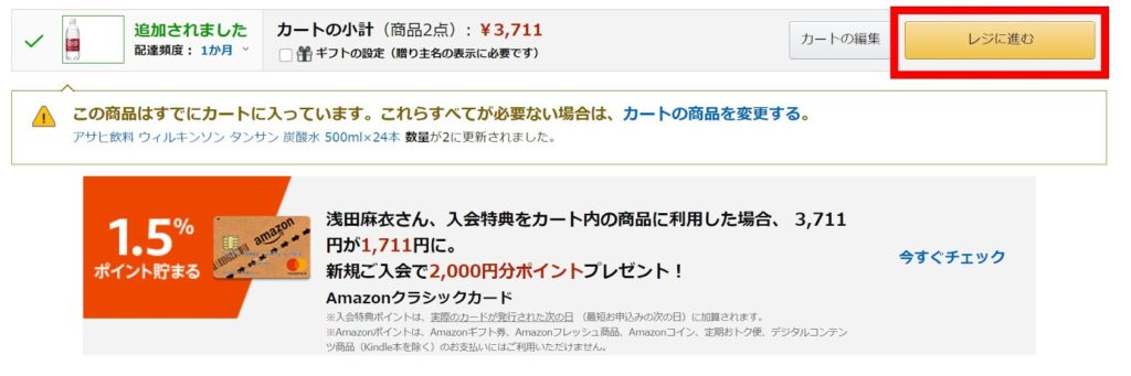 Amazonプライムで詐欺 勝手に引き落とされた会費の返金方法を解説