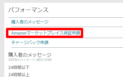 Amazon評価の影響は無視できない 悪い評価をつけられたときの削除依頼方法を解説