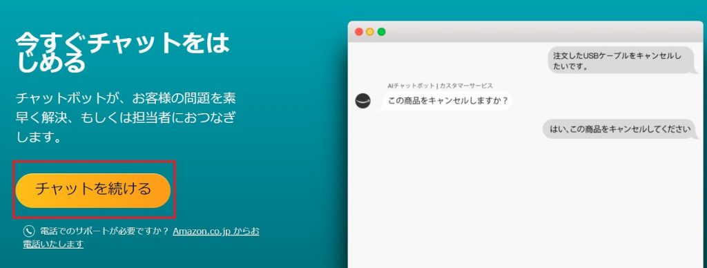Amazonにログインできない はこれで解決