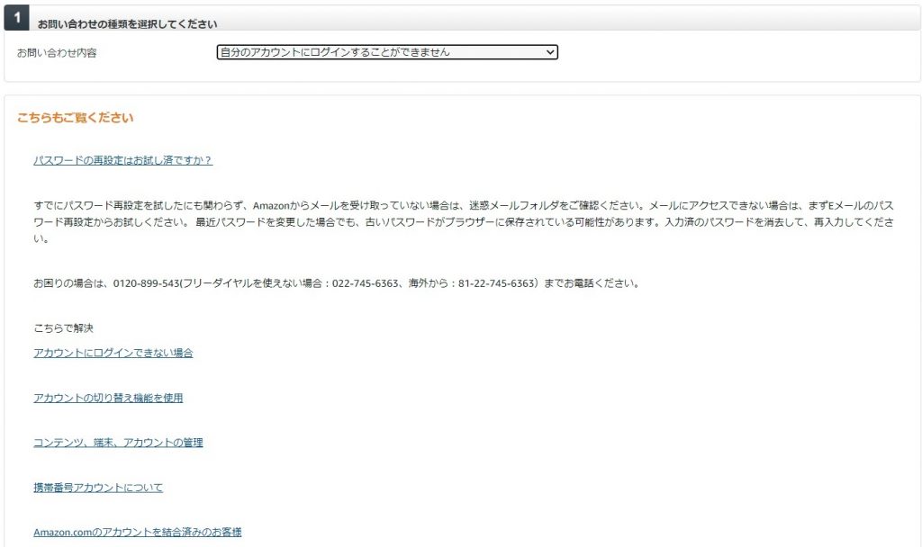 Amazonにログインできない原因と解決策を徹底解説