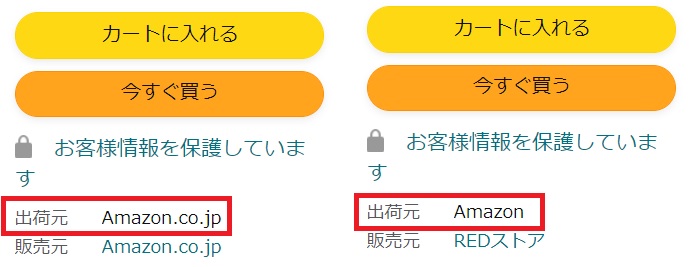 Amazonマーケットプレイスで販売されている商品には注意が必要 Amazon自身が販売 発送している商品を検索する方法とは