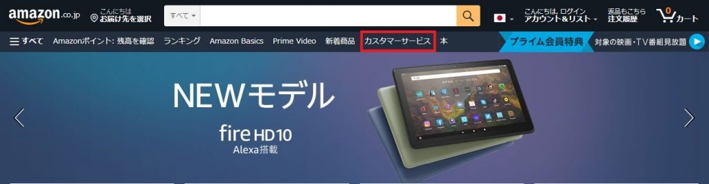 アマゾンへの問い合わせ方法を詳細に解説 電話が繋がらないときはどうすればいい