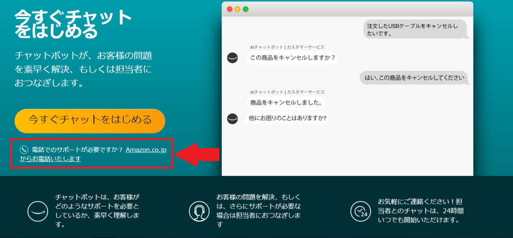 アマゾンへの問い合わせ方法を詳細に解説 電話が繋がらないときはどうすればいい