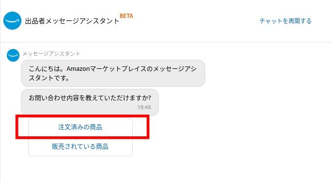 Amazonマーケットプレイスで違う商品が届いた時のベストな対処法