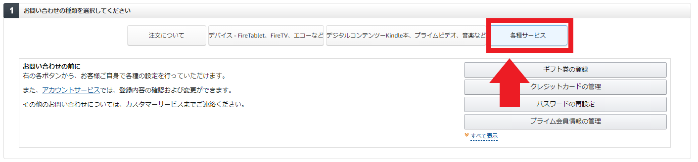 Amazonから突然のメールが アカウントの乗っ取りって何事