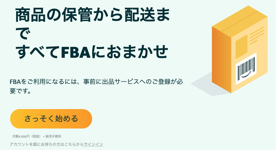 在庫を持たないことは可能 無在庫ネットショップのはじめ方