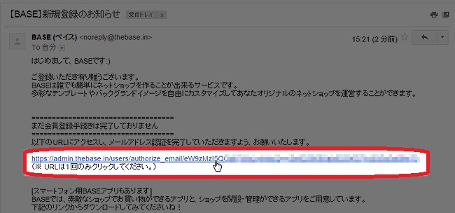Baseなら誰でもネットショップが開業できる でも 評判は