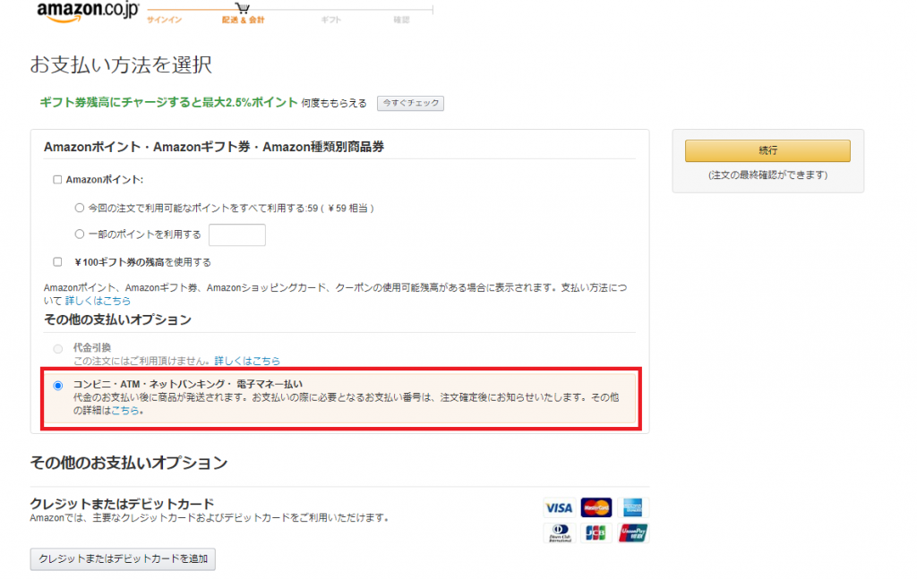 楽天の期間限定ポイントの使い方 2021 期限を確認して消化 Edyへの交換まで解説 The Goal