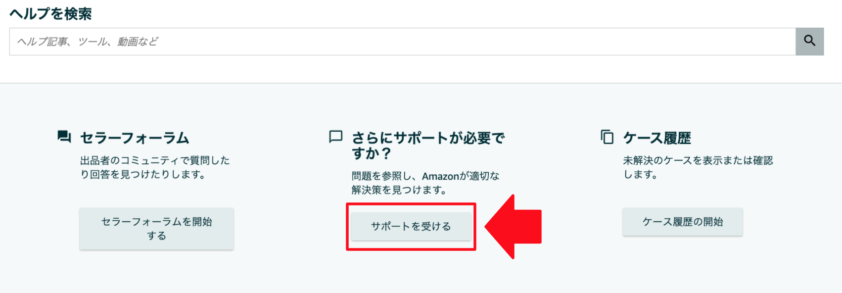 Amazonで出品停止中 その謎と対処法をご紹介