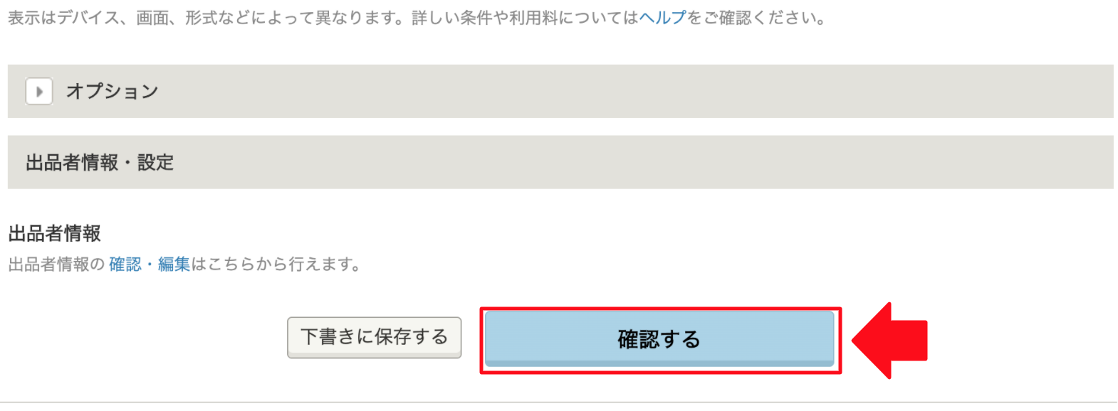 ヤフオクの出品はキャンセルできるの 出品者 落札者ともに 取り消す時は要注意