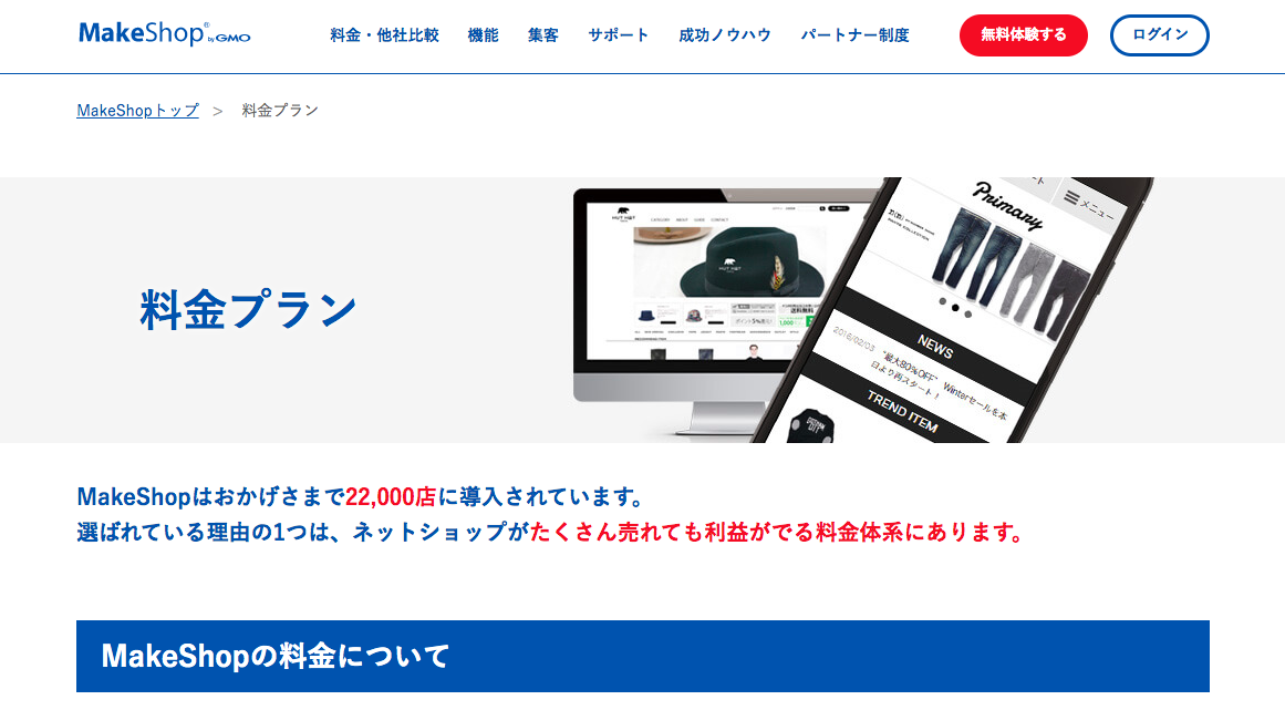 自力で作成してみよう ネットショップの開業方法を徹底解説