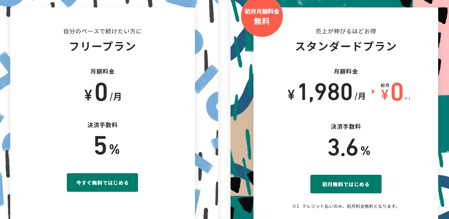 ネットショップが無料で開設できると評判のストアーズ Stores を徹底解説