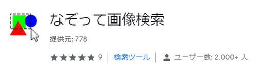 中国輸入で商品画像を収集するためにおさえておきたい画像検索サイト