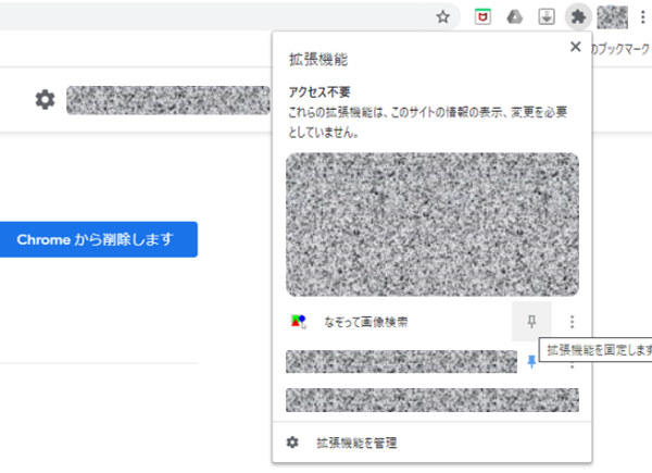 中国輸入で商品画像を収集するためにおさえておきたい画像検索サイト