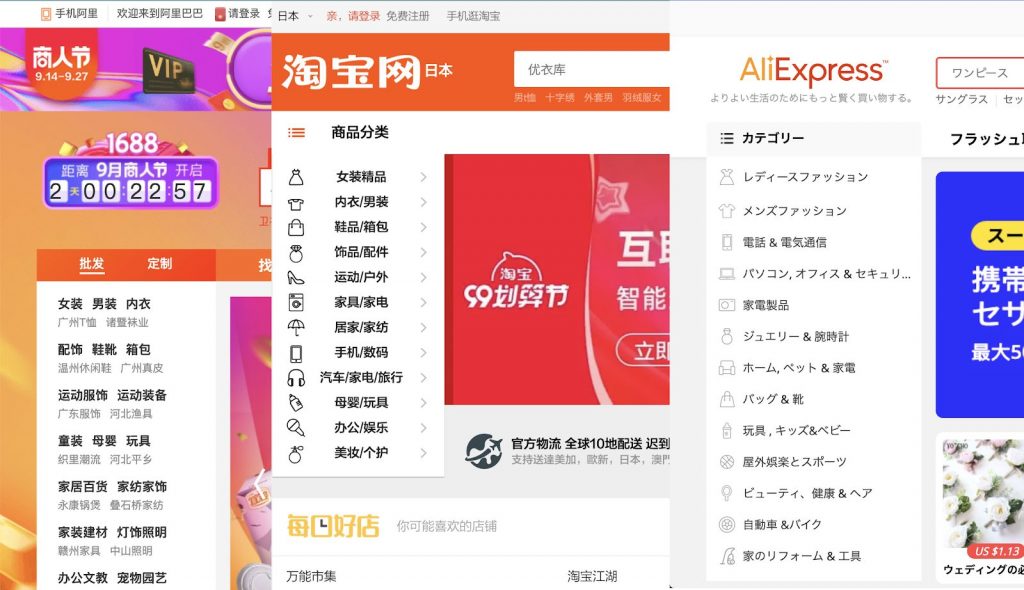 中国輸入の厳選仕入れサイト7選