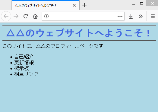 既存のデザインじゃ物足りない Htmlを使った自分だけのホームページの作り方
