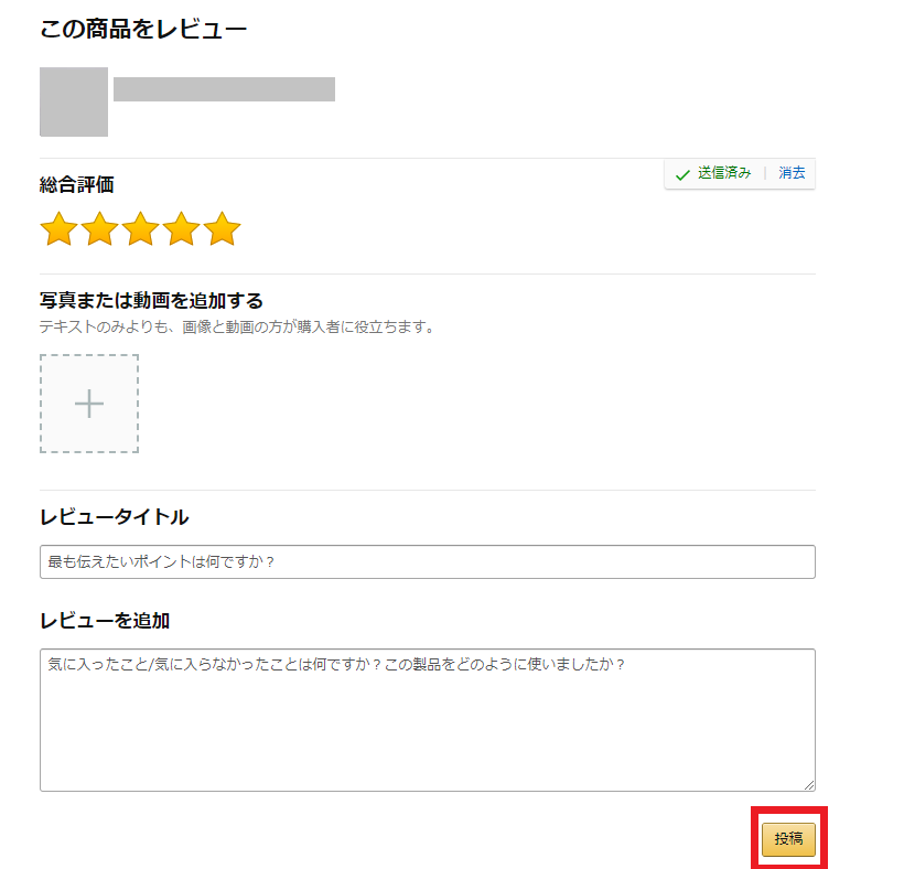 Amazonの商品レビューを書くメリットとは？