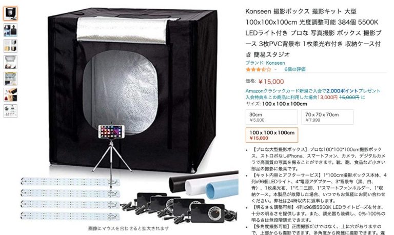 ご予約品 数回のみ使用 Konseen 120x80x160cm 爆熱 大型 120x80x160cm