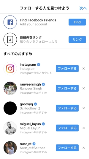 インスタグラムのアカウントを作成できない原因と対処法まとめ
