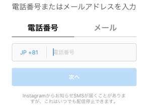 インスタグラムのアカウントを作成できない原因と対処法まとめ