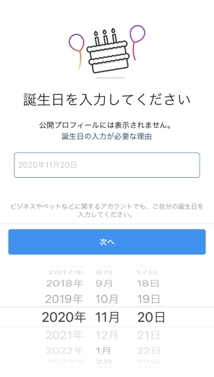インスタグラムのアカウントを作成できない原因と対処法まとめ
