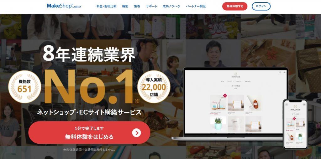 ネットショップ開業方法2種類を比較 あなたに向いているのはモール 自社サイト