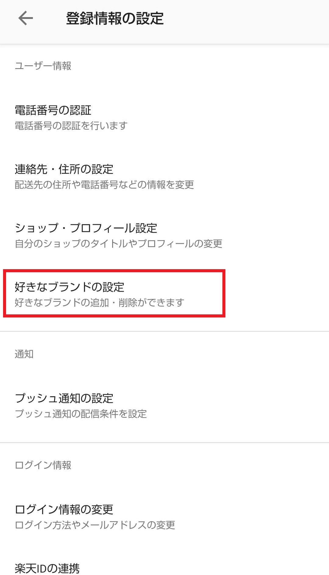 メルカリとラクマでの出品を徹底比較 ラクマは売れないって本当