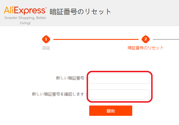 Aliexpressにログインできない そんな時の対処法教えます