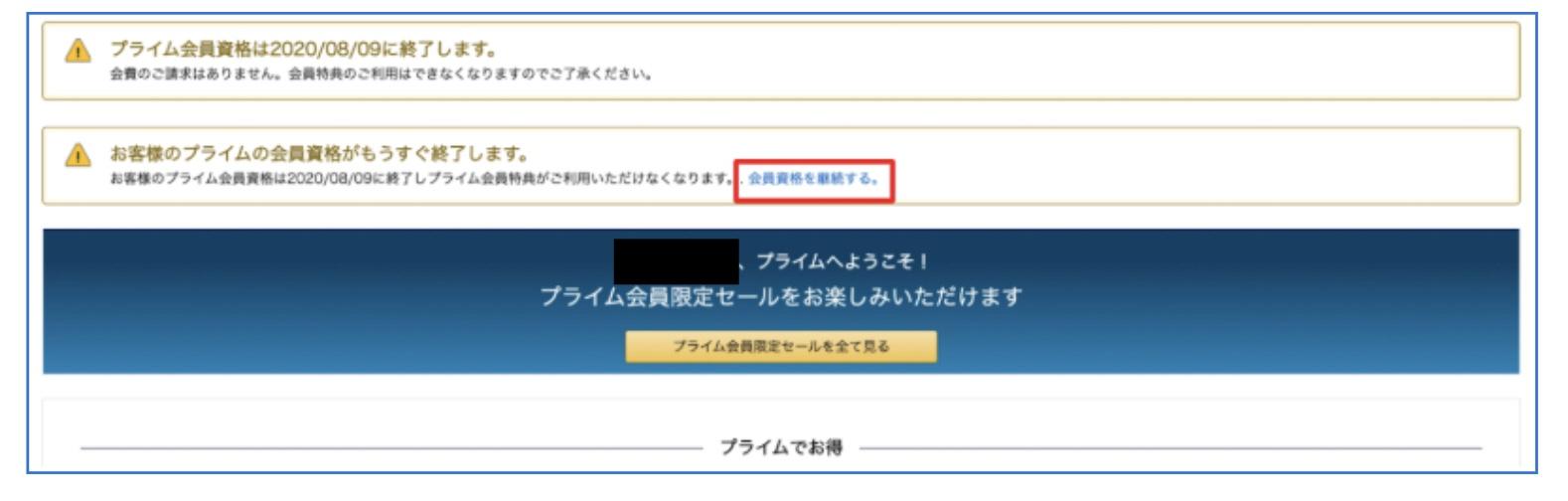 Amazonアカウントを削除する方法とアカウントが削除された場合の対処法