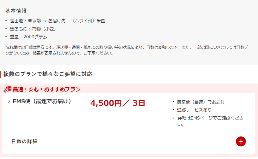国際郵便が追跡できない原因と対処法